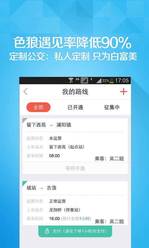 爱杭州截图4