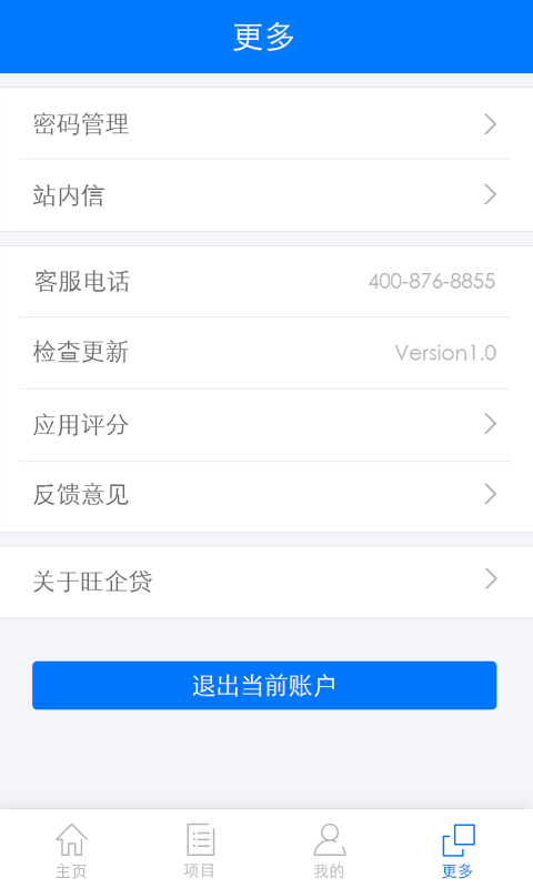 聚众金融截图4