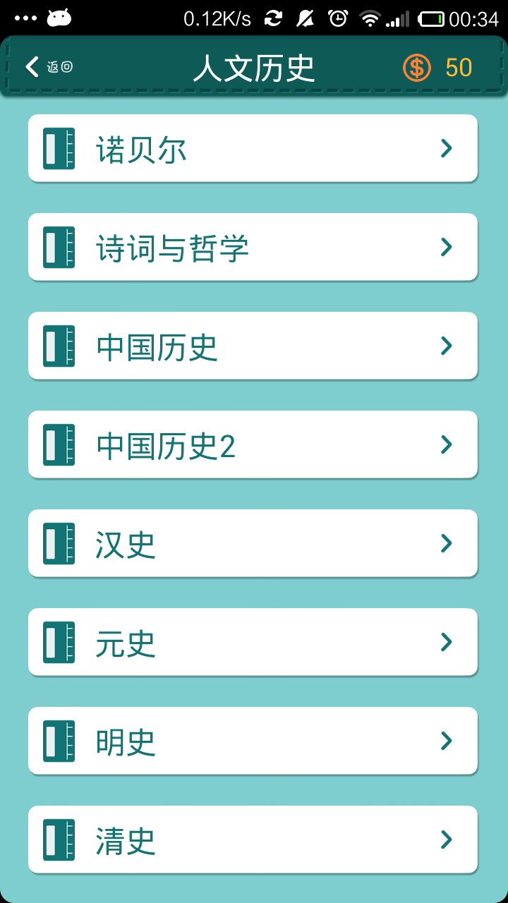 学霸练成记截图1