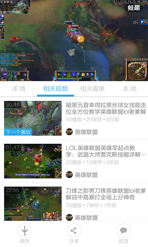 英雄联盟LOL视频截图4