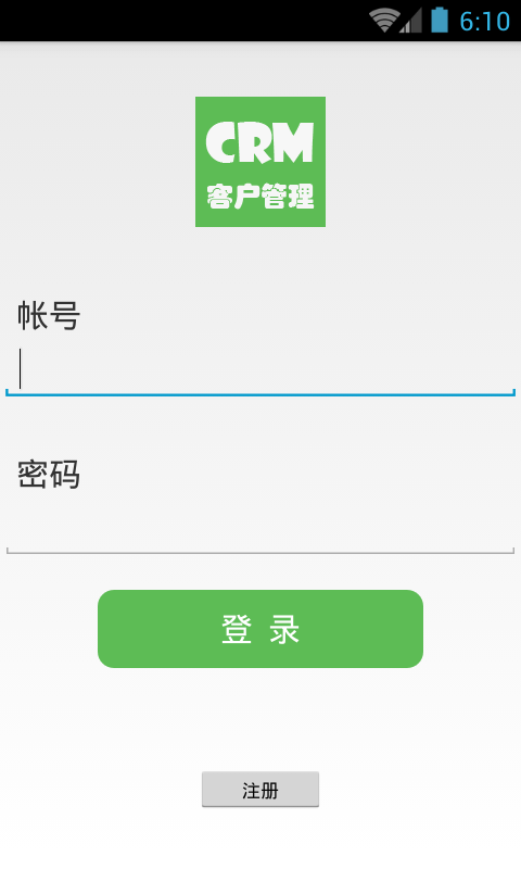 CRM管理截图2