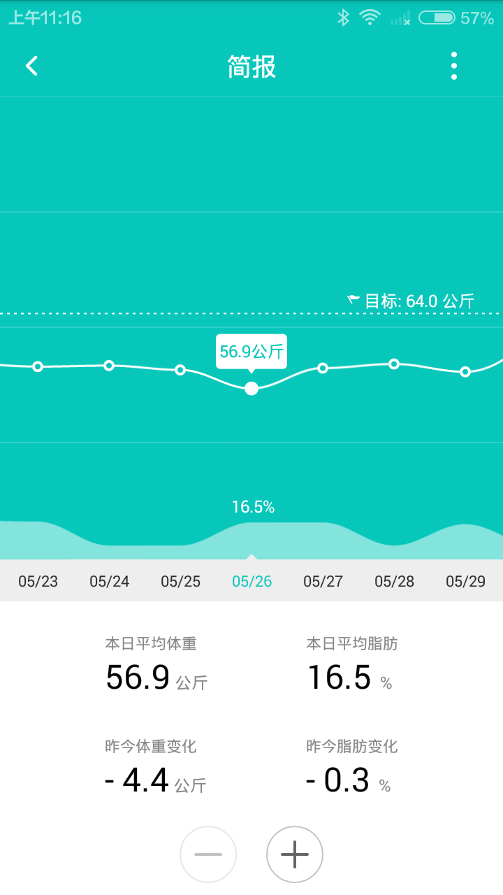 好轻截图2