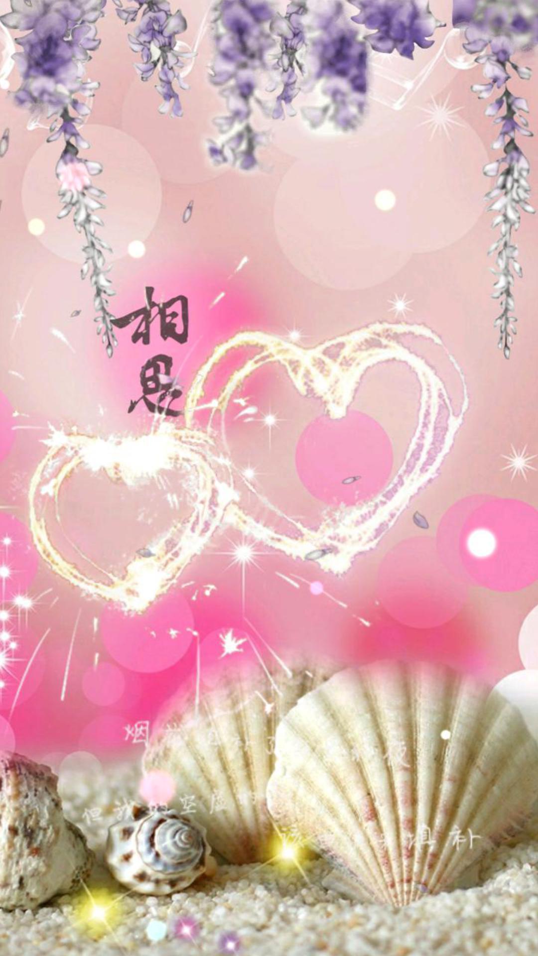 相思主题动态壁纸
