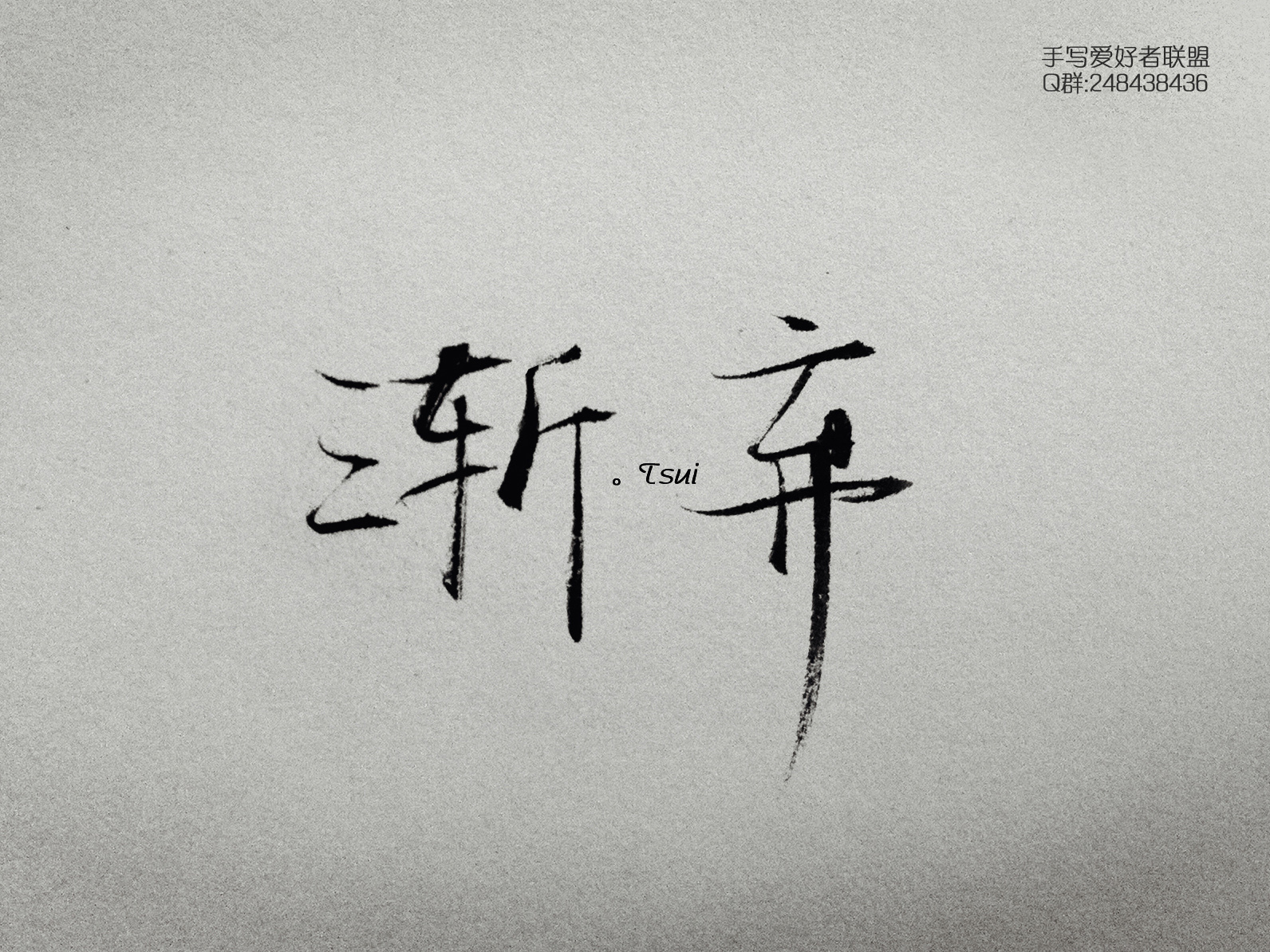 文字控_手机壁纸_360手机主题商店