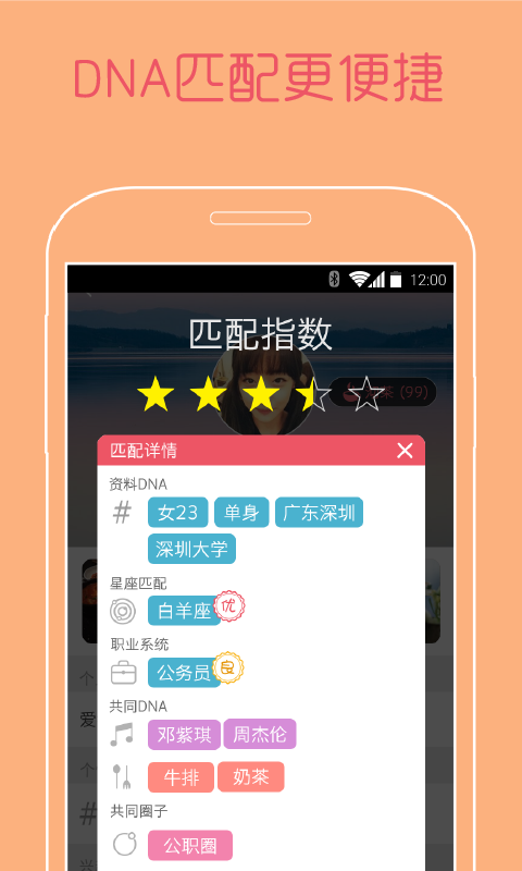 新公社截图4