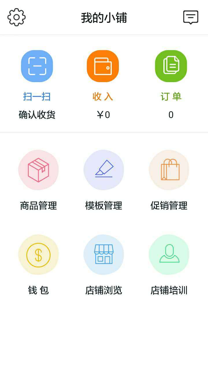 云卖小铺截图1