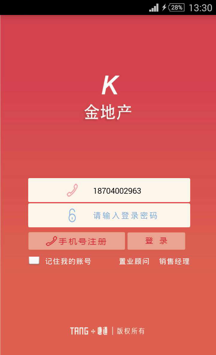 K金地产截图1