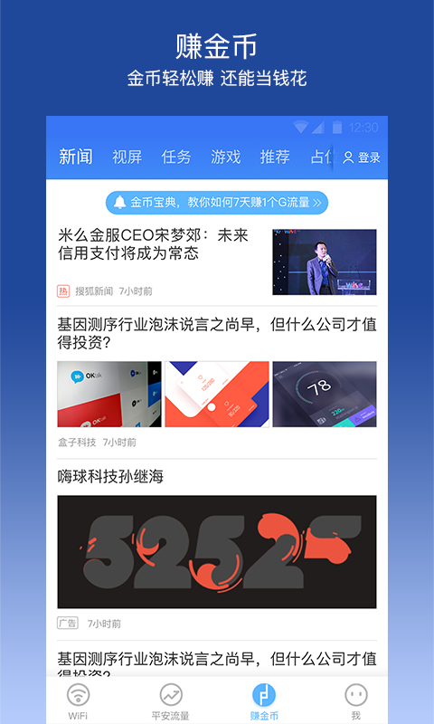 平安无线wifi下载_平安wifi下载安装到手机_平安app下载及安装