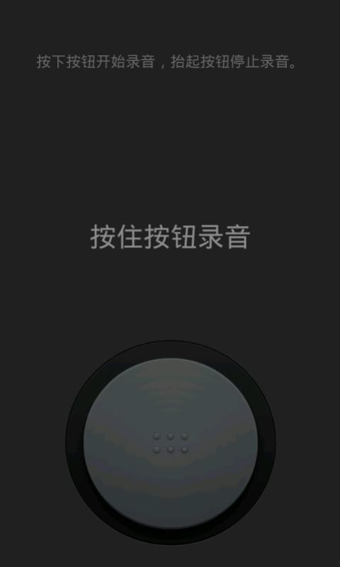 变声变音大师截图1