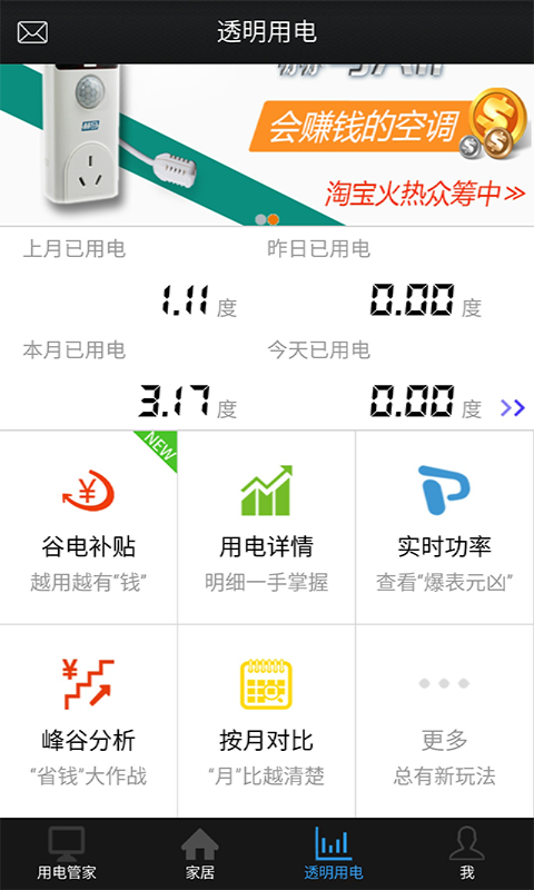 赫马截图5