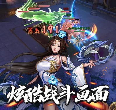 《战机归来》之三国武将争霸-战斗系统