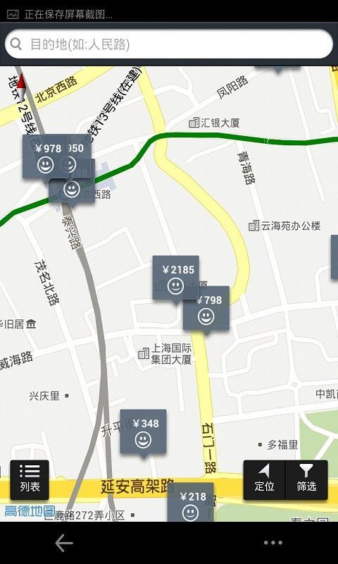 今夜酒店特价截图4