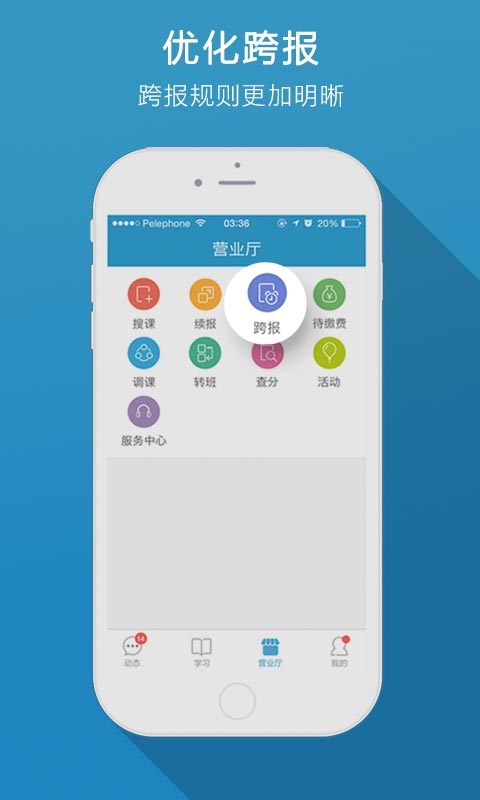 学而思截图3