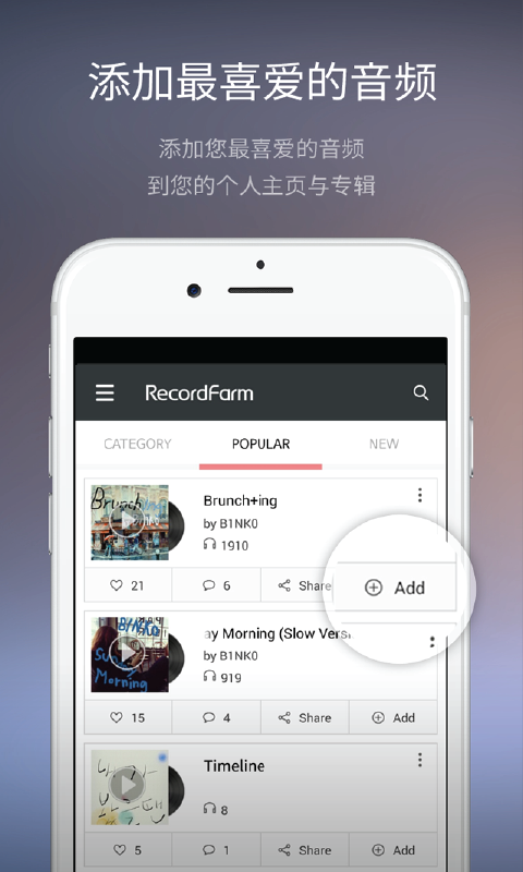 RecordFarm截图2