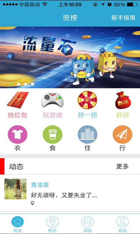 兜捞截图1