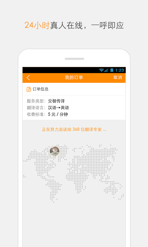 思兔宝截图3