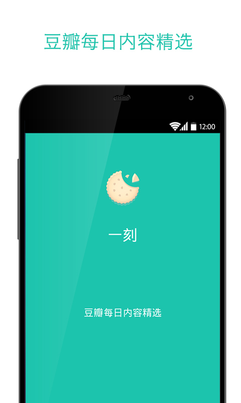 一刻截图1