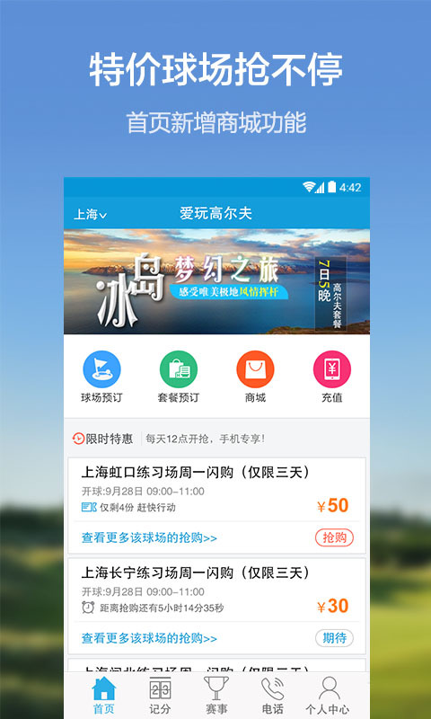 爱玩高尔夫截图1