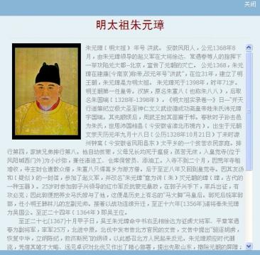 >明朝皇帝列表图片