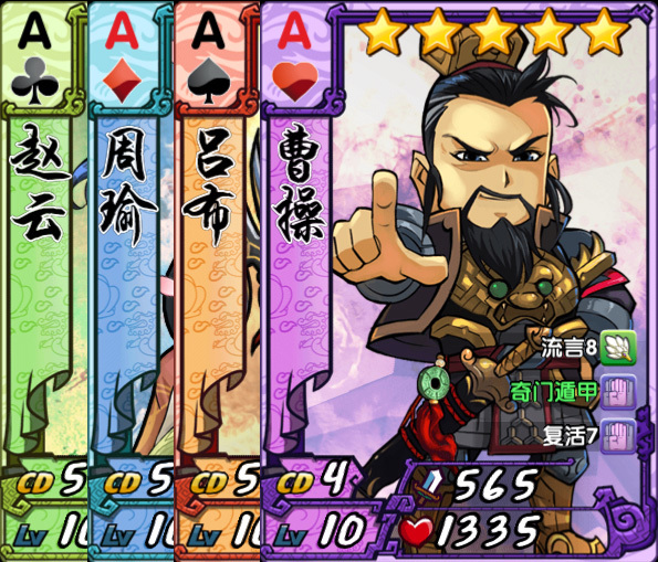 《主公大作战》锦囊攻略