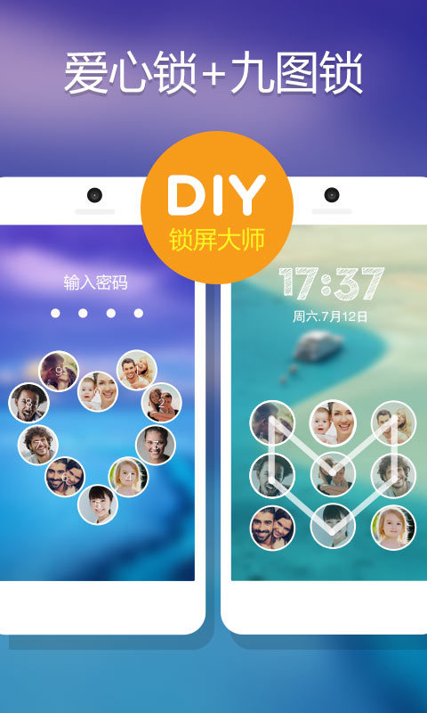 DIY锁屏大师截图2