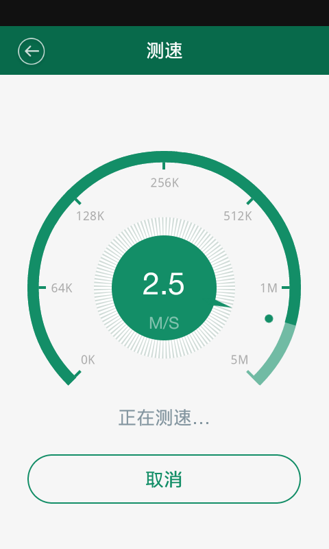 WiFi万能连网钥匙截图1