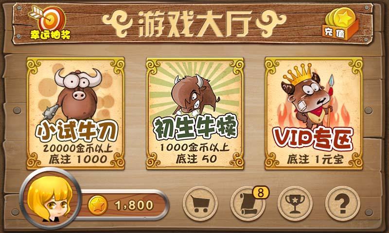 快乐牛牛_360手机助手