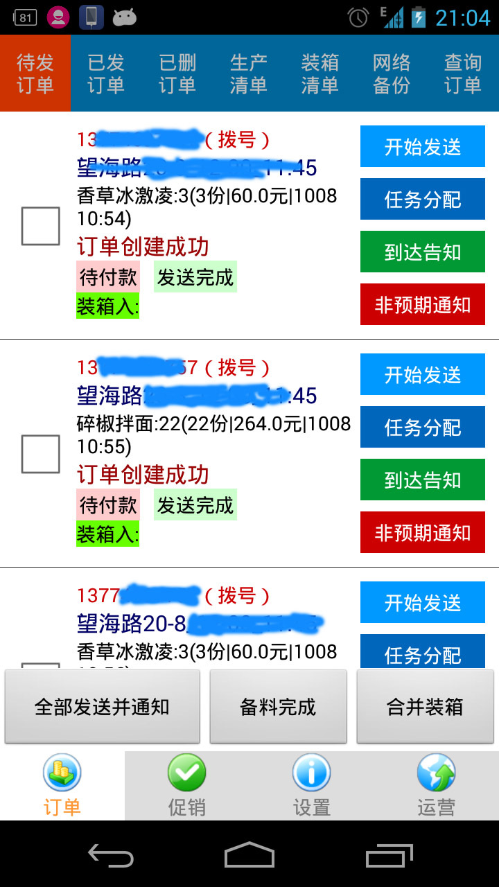 酸溜溜截图1