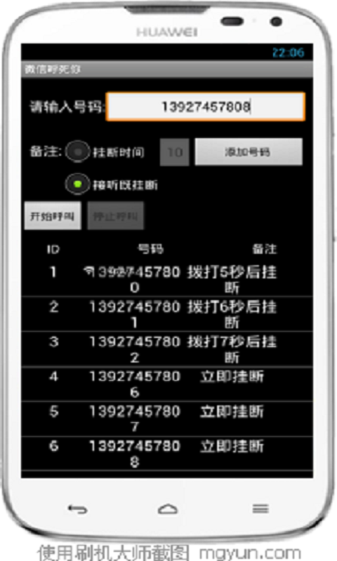 第一呼死你官网免费下载_第一呼死你攻略,360