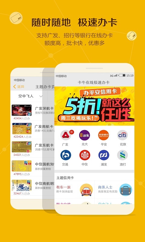 卡牛信用卡管家截图2