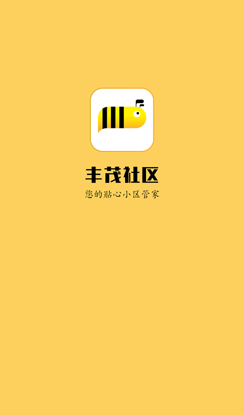 丰茂社区截图1