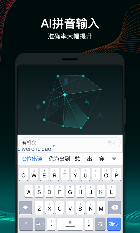 百度打字输入法下载,百度打字输入法下载安装 第3张 百度打字输入法下载,百度打字输入法下载安装 第3张