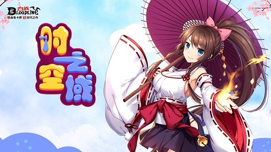 从前,有一个叫爱丽丝的小女孩经历了一场奇幻之旅,她在梦境里看到杯子会自己倒茶,毛毛虫会吐烟圈也会说话,一切荒诞又可爱。对,这就是广大血裔们熟悉的故事《爱丽丝梦游仙境》,相信每一个你都曾梦想过成为童话中美丽的爱丽丝,也经历那样一场华丽的冒险!这个暑期,盛大游戏旗下吸血鬼卡牌大作《血族》将与二次元人气手游《梅露可物语》展开梦幻联动,打造一个跨越时空的神奇世界,让你梦想成真! 【魔宠偶运筹 萌妹乱入】 《血族》与正统日系手游《梅露可物语》的首次联动即将拉开帷幕,令米娜桑激动不已!遥想当初,二者联动消息一经公布