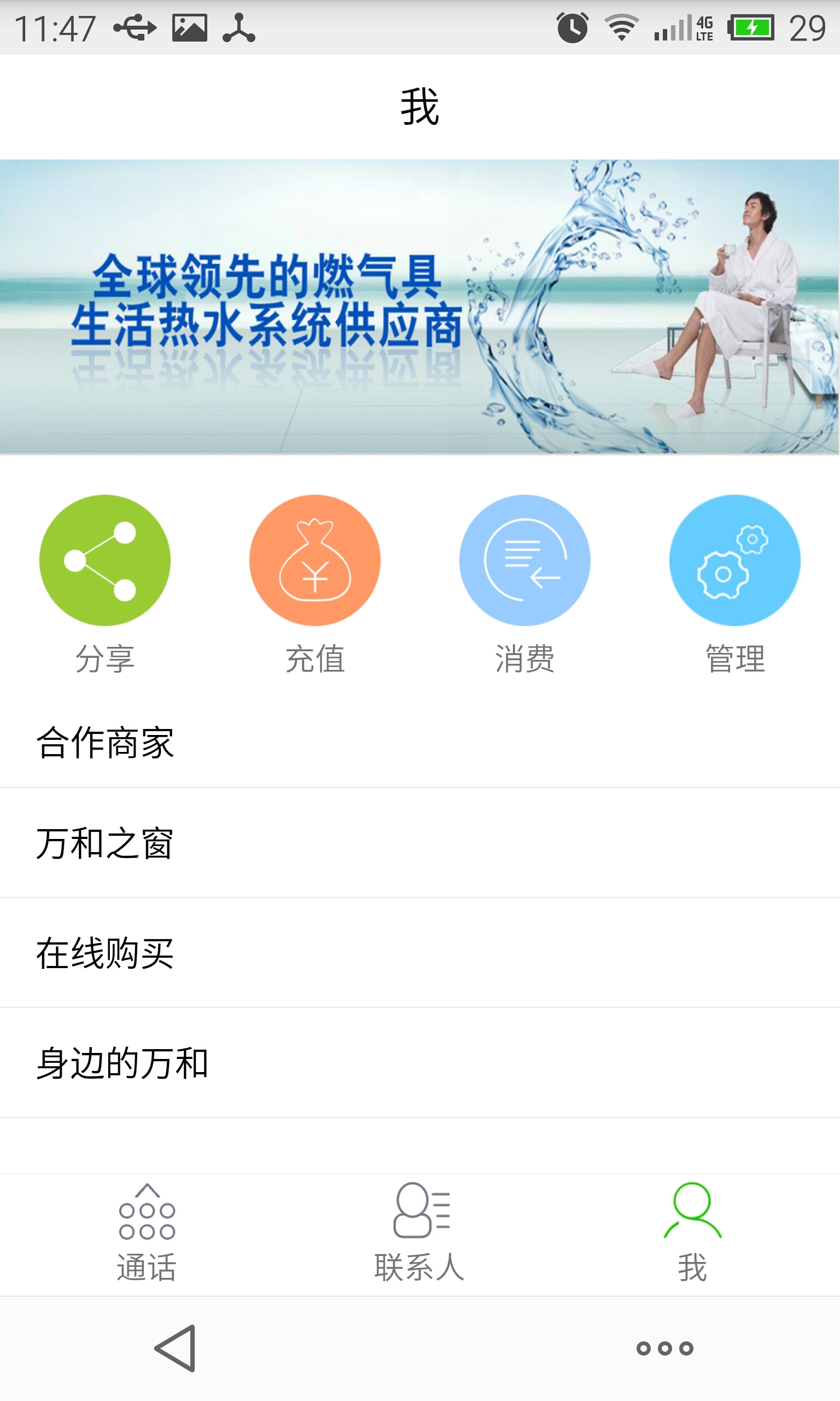 纷沓电话截图2