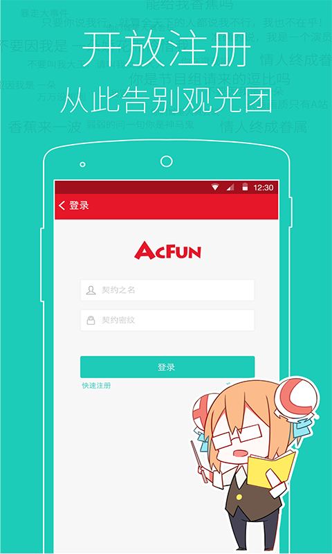 AcFun截图4