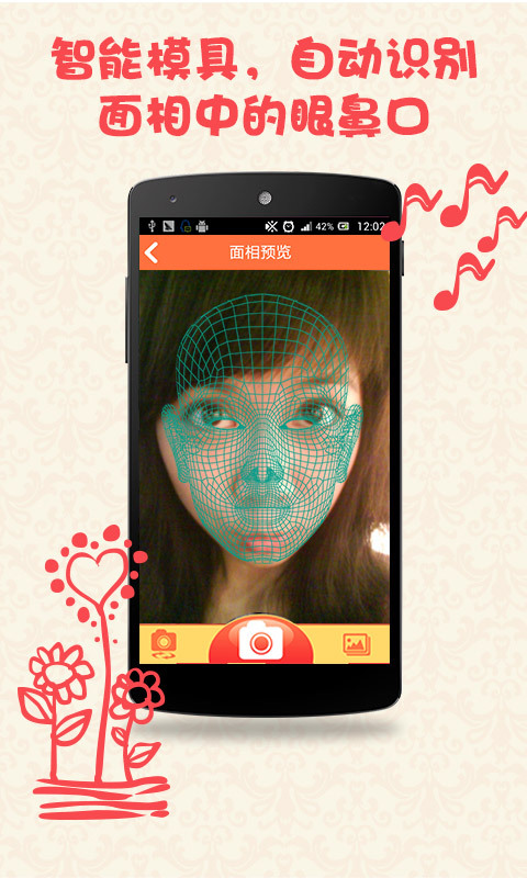 面相测算大师-人脸相机截图1