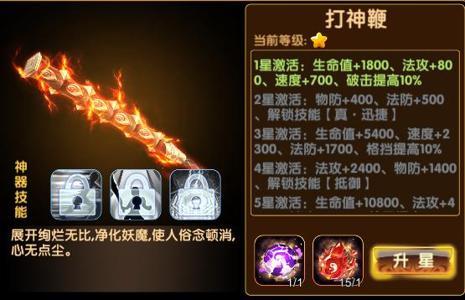 韩信专属神器:元戎剑