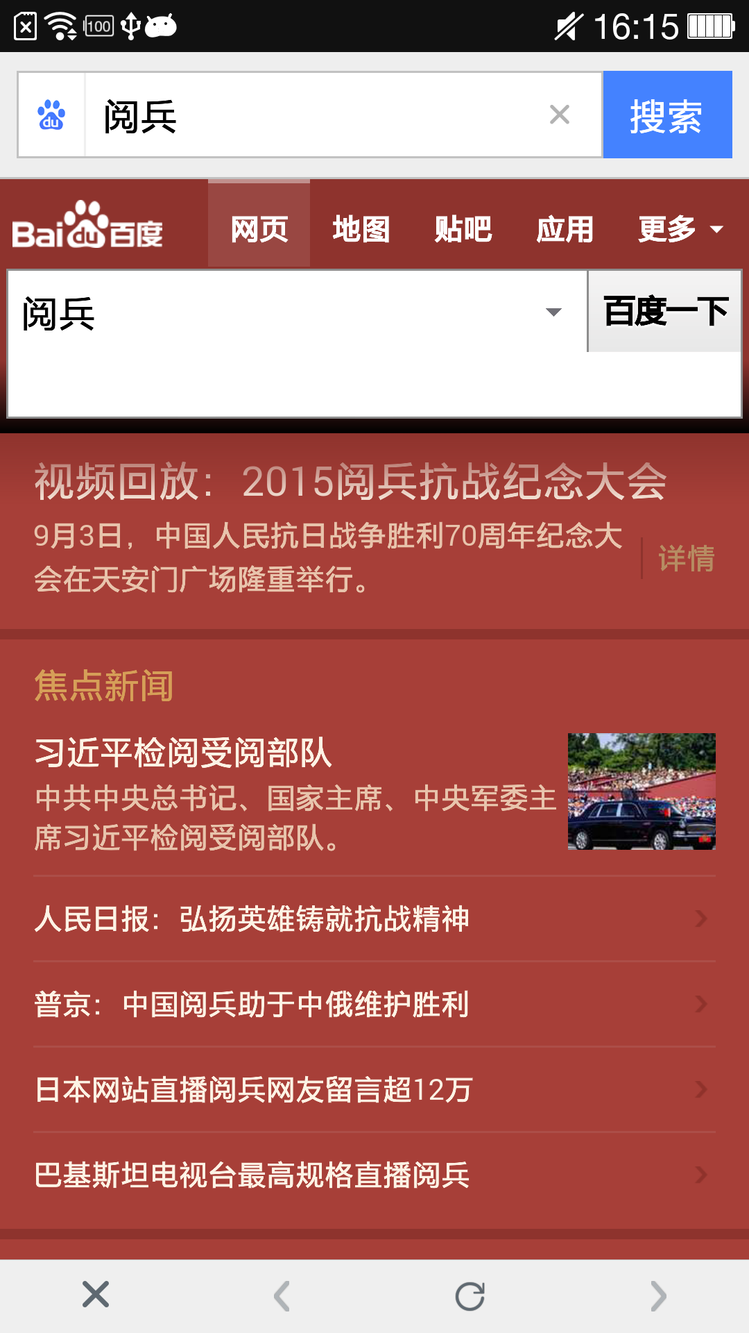 问度娘安卓版下载-顺网手机助手官网