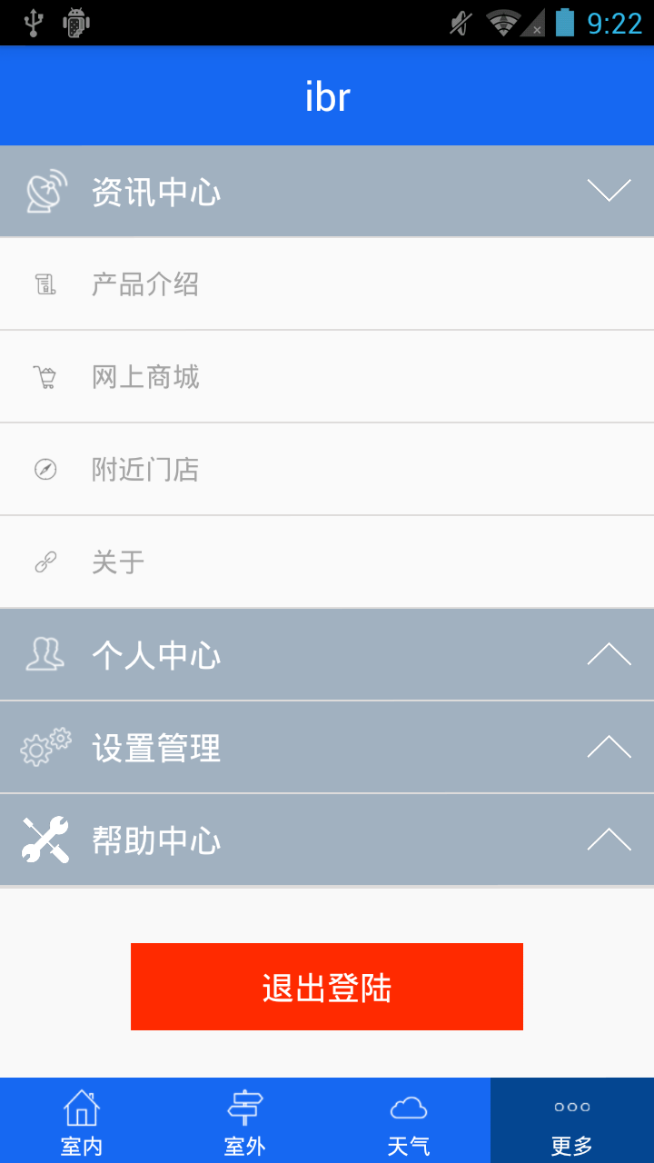 MyAir截图5