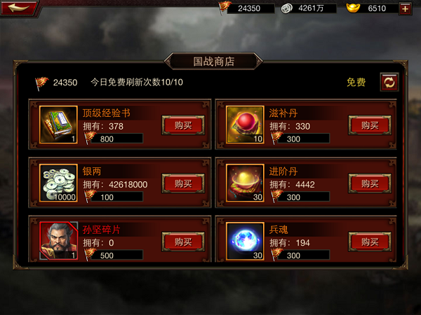 《三国群英传》手游国战玩法开启 群雄逐鹿争