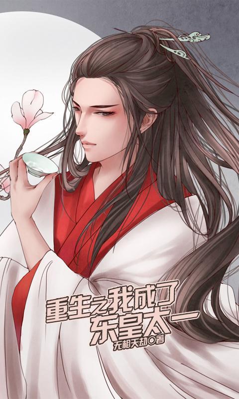 重生封神之我是土行孙_重生我是皇太孙