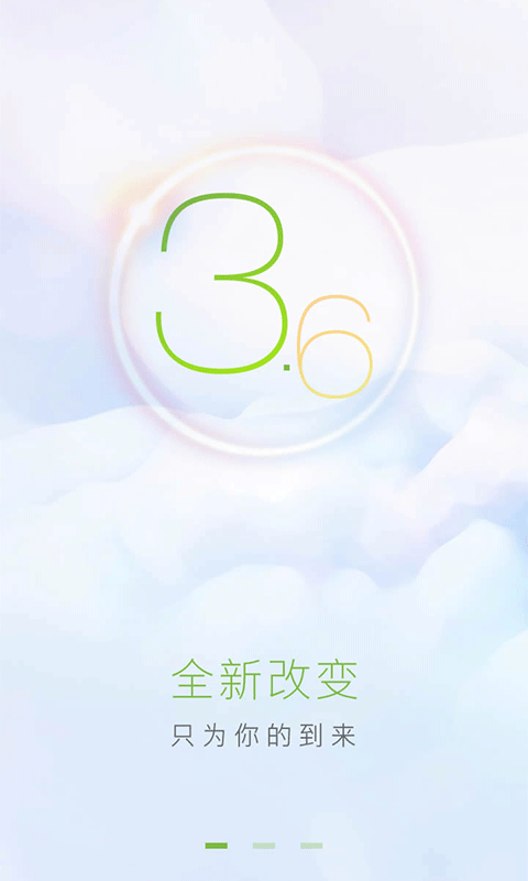 天翼宽带WiFi客户端截图1