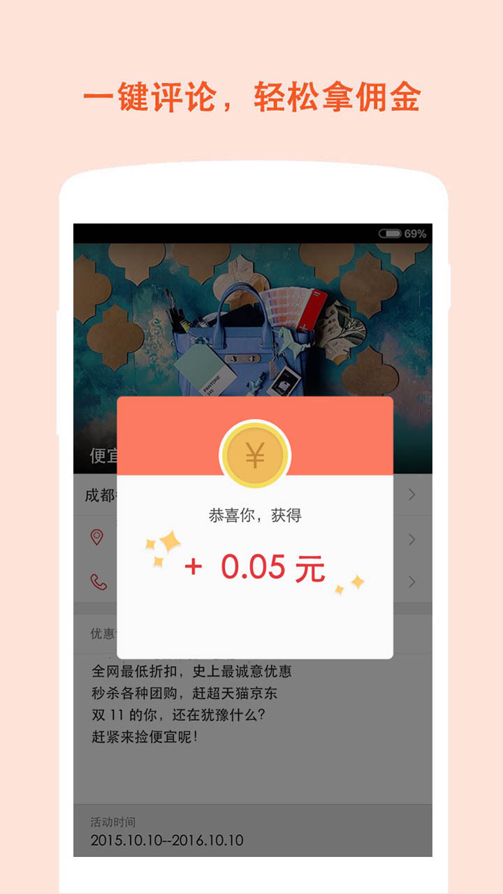 每获截图3