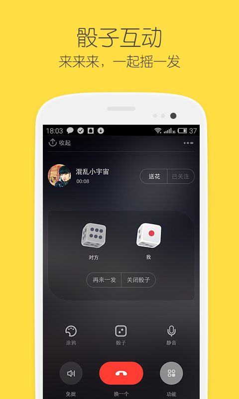 比邻截图5