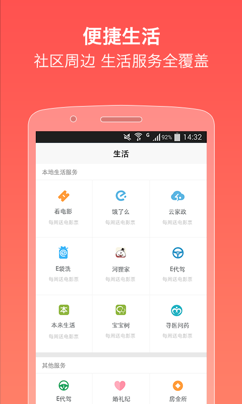 实惠截图5