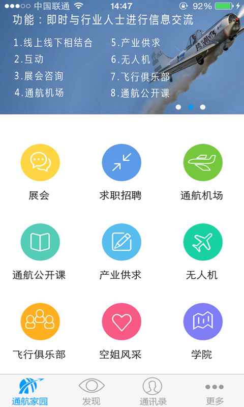 通航家园截图4