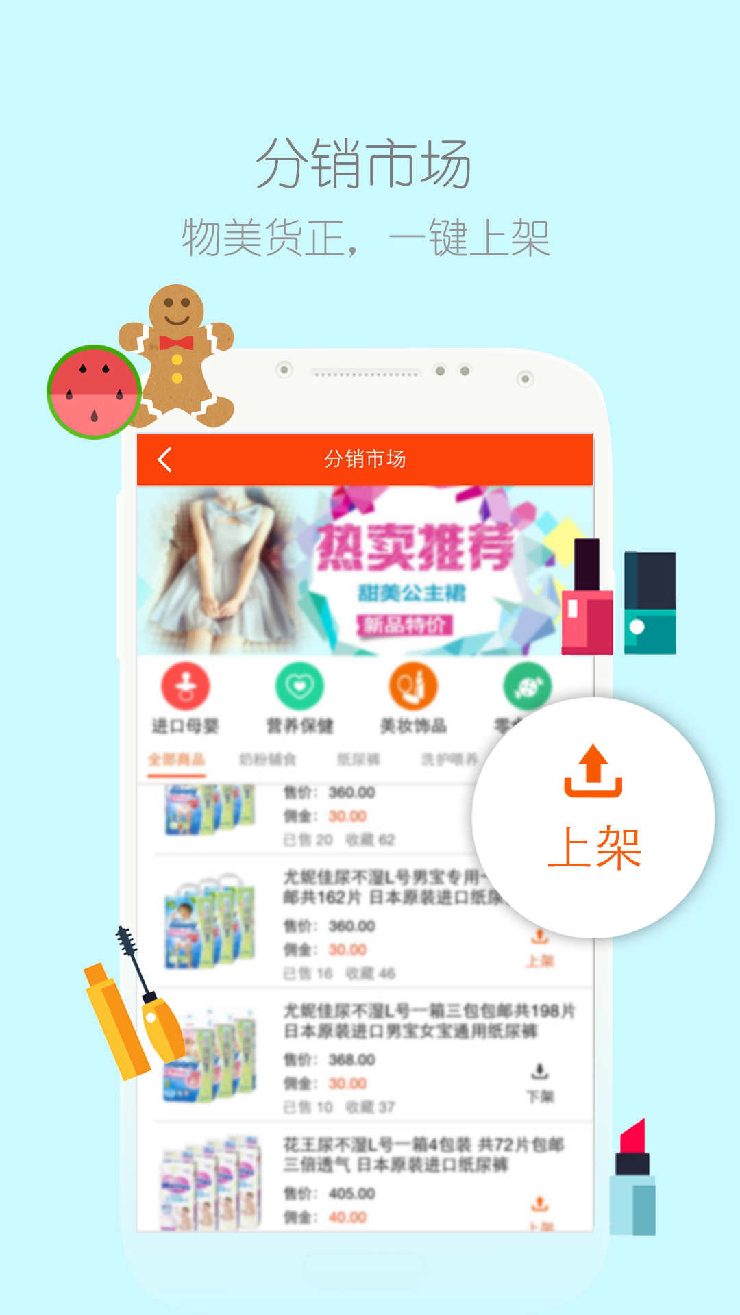 快店截图3