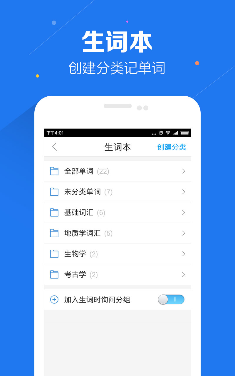 小站托福截图3