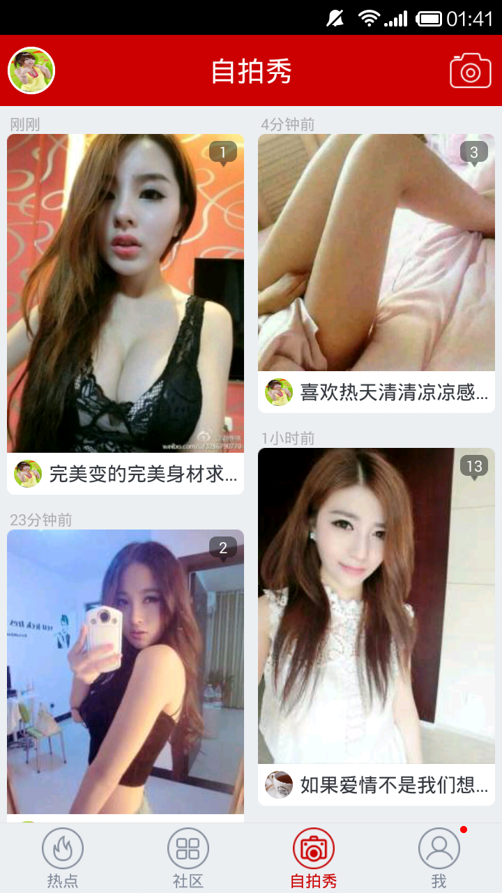 寂寞男女夜聊吧截图2