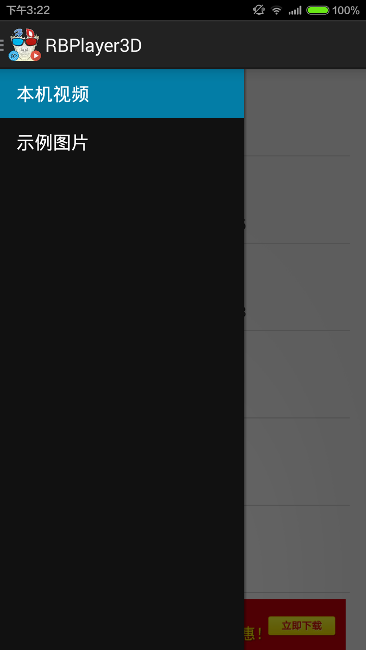 MOBOplayer播放器能播放xv格式的电影电视剧吗在平板电脑？